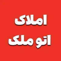 اجاره اداری ۱۲۵ متری  امیرکبیر املاک اتوملک|اجارهٔ دفتر کار، اتاق اداری، مطب|شیراز, سجادیه|دیوار