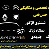 نیازمند شاگرد مکانیک علاقه مند