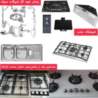پک فروش ویژه  گاز توکار هود مخفی سینک فر CA65