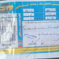 پراید دوگانه