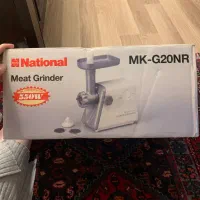 چرخ گوشت ناسیونال