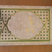 مجموعه کتب مذهبی|کتاب و مجله مذهبی|تبریز, |دیوار