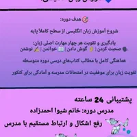 آموزش زبان انگلیسی