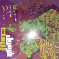 کتاب های فرمول بیست و نشروالگو|کتاب و مجله آموزشی|فردیس, فرامرزیه|دیوار