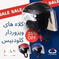 هلمت ویزوردار پاراگلایدر