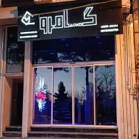 استخدام بازی‌گردان (گیم مستر)