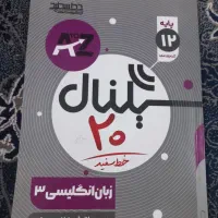 کتاب های کنکور|کتاب و مجله آموزشی|برخوار, |دیوار