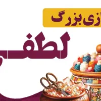 فروشنده خرازی و ادمین پیچ خرازی(فعال)خانوم و اقا