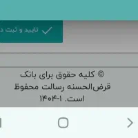 رسالت ۲ %