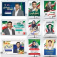 پوستر انتخابات (ارزان)
