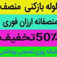 لوله‌بازکنی سهندهمدان‌ روستاهاتضمینیی‌ارزانترازهمه|خدمات پیشه و مهارت|همدان, |دیوار