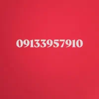 سیم کارت همراه اول کد ۳۹۵