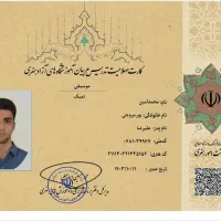 آموزش تخصصی موسیقی سنتی،ایرانی(تار،سه تار و تنبک)|خدمات آموزشی|کرج, جهان‌شهر|دیوار