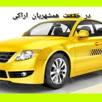 مسافر بری سواری دربستی برون شهری حمل آژانس تاکسی|خدمات حمل و نقل|اراک, |دیوار
