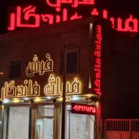 فروشنده خانم درنمایشگاه فرش