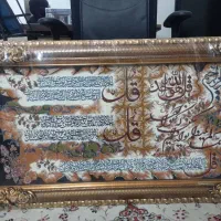 تابلو فرش ماشینی