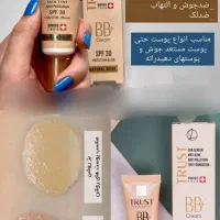 شامپو|مواد شوینده و دستمال کاغذی|گرگان, |دیوار