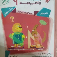 کتاب آموزشی نهم|لوازم التحریر|تهران, ده‌ونک|دیوار
