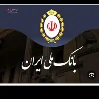 وام عوری رسالت و ملی|خدمات مالی، حسابداری، بیمه|سمنان, |دیوار