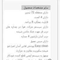 فرتوکار رابیتس|اجاق گاز و لوازم برقی پخت‌وپز|قم, علی آباد سعدگان|دیوار