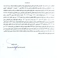 10-هکتار-زمین-صنعتی-بوئین-زهرا