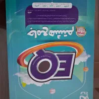 کتاب کمک درسی گاج نو