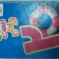 کتاب ریاضی و علوم هشتم و هفتم خیلی سبز