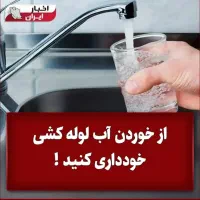 دستگاه تصفیه آب|آب‌سردکن و تصفیه آب|قائم‌شهر, |دیوار