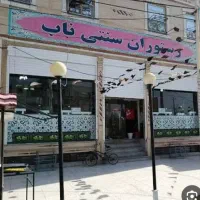 یک آپارتمان با تمام امکانات