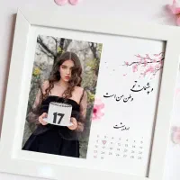 تابلو موزیکال کادو روز پدر،ولنتاین،با طرح دلخواه