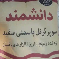 فروش عمده برنج سوپرکرنل پاکستانی زیر قیمت