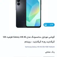 اقساط کالای دیجیتال به بازنشستگان و مستمری بگیران|موبایل|تهران, تهرانسر مرکزی|دیوار