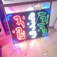 تابلو ال ی دی ۷۰/۹۰