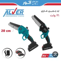 اره شارژی. و قبچی  شارژی    (ابزار رستگاری)|ابزارآلات|کرمان, |دیوار