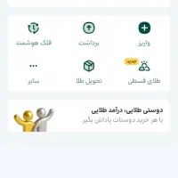 اینوی 5سوت طلا رایگان با ثبت نام