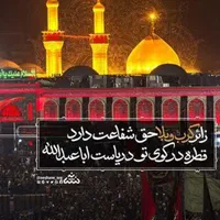 سفر کربلا عازم ۱۴ یا ۱۵|تور و چارتر|مشهد, رسالت|دیوار