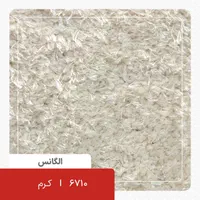 موکت طرح الگانس ظریف مصور|موکت|شیراز, شیشه‌گری|دیوار