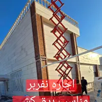 اجاره نفربر بالابر هیدرولیک سیار ۹متری|ماشین‌آلات صنعتی|کرمان, |دیوار