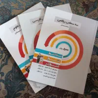 کتاب تست سه سطحی قلمچی پنجم تیز هوشان