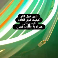 ریسه نئون|ریسه و چراغ تزئینی|شهرکرد, |دیوار