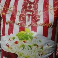 برنج هندیgtc