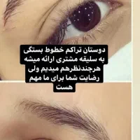 اصلاح ابرو کاملا حرفه ای