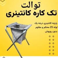 صندلی مسافرتی ساحلی میز تاشو راحت نشین توالت|کوهنوردی و کمپینگ|خرم‌آباد, |دیوار