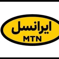 سیم کارت ایرانسل همراه|سیمکارت|پرند, فاز ۵|دیوار