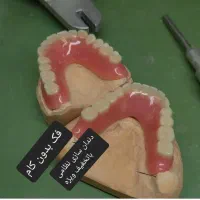 دندان مصنوعی بدون کام با بهترین مواد سرامیکی