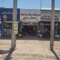 مغازه تعویض روغنی و رینگ و لاستیک یوسفی