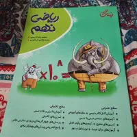 نمونه سوالات ریاضی نهم