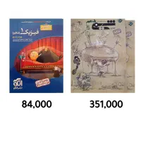کتاب تست دهم/دوازدهم/جامع
