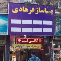 ۱۷ متر تجاری بر ابراهیمی پاساژ فرهادی