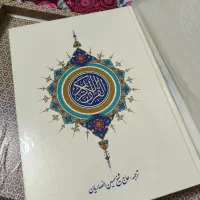قرآن عروس سایز بزرگ با جعبه نفیس